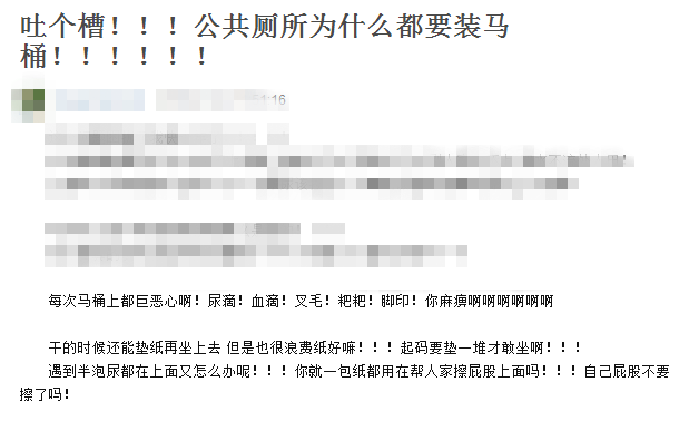 公共場所遇馬桶坐還是蹲？