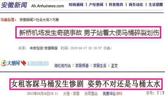 公共場所遇馬桶坐還是蹲？