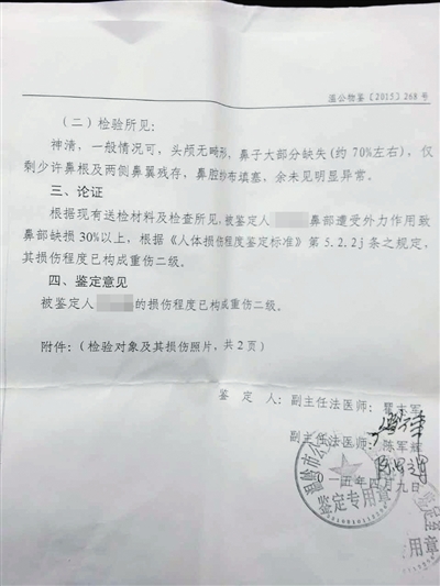 　李云出具的鑒定書(shū)顯示傷殘達(dá)重傷二級(jí)。受訪者供圖