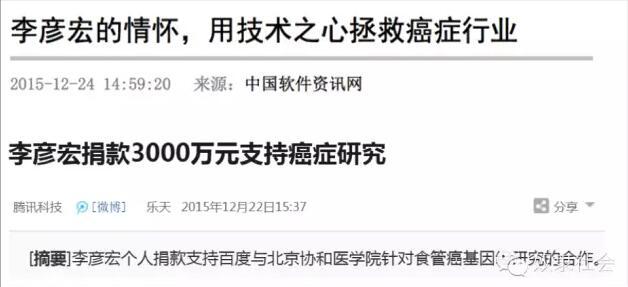 騙子醫(yī)院，長啥樣？ 