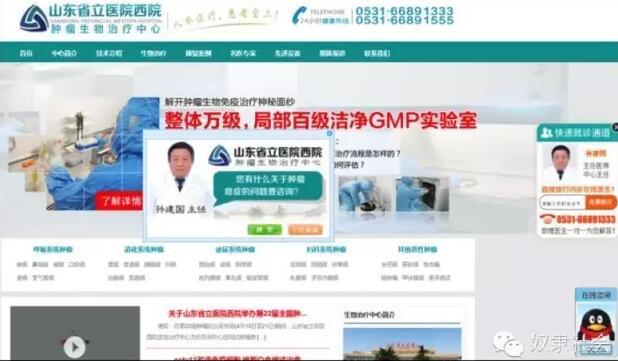 騙子醫(yī)院，長啥樣？ 