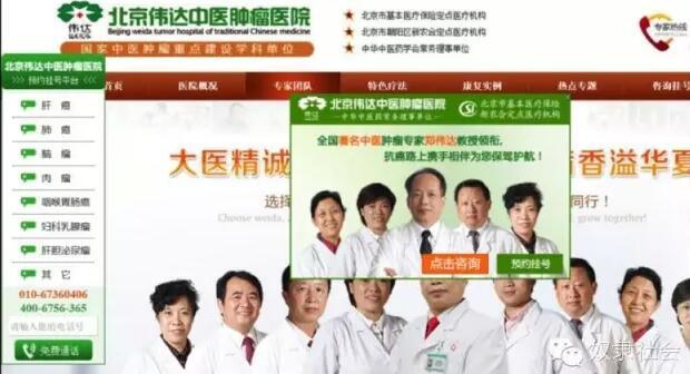 騙子醫(yī)院，長啥樣？ 