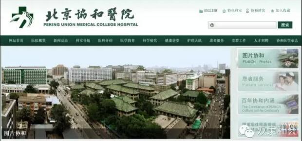 騙子醫(yī)院，長啥樣？ 