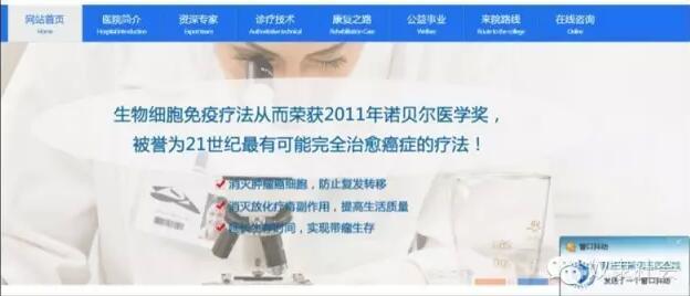 騙子醫(yī)院，長啥樣？ 