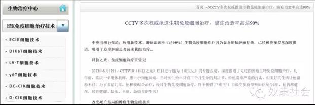 騙子醫(yī)院，長啥樣？ 