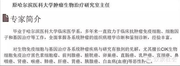 騙子醫(yī)院，長啥樣？ 