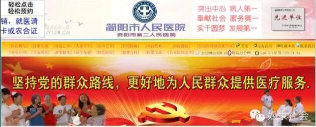 騙子醫(yī)院，長啥樣？ 