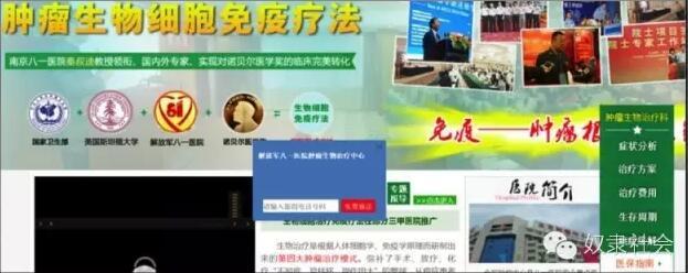 騙子醫(yī)院，長啥樣？ 