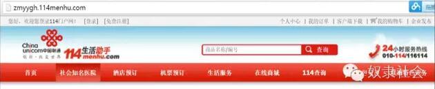 騙子醫(yī)院，長啥樣？ 