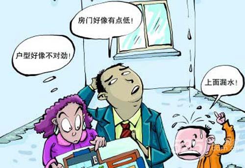 漲知識|事先驗好房，裝修少麻煩